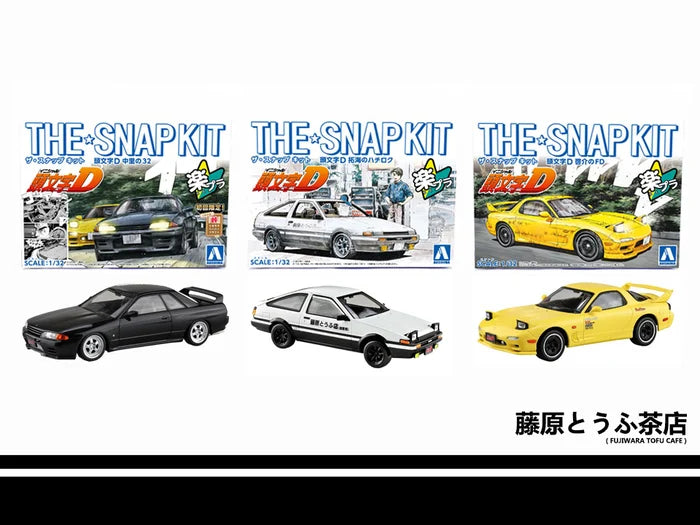 LSG AOSHIMA 1/32 SNAP KIT LSGAOSHIMA40 (one ramdon kit selected)