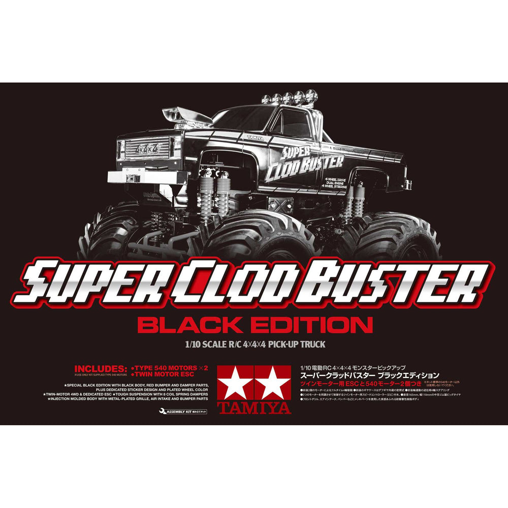 1/10 Super Clod Buster 4WD Kit Limited Edition, Black, Tamiya, TAM47432
